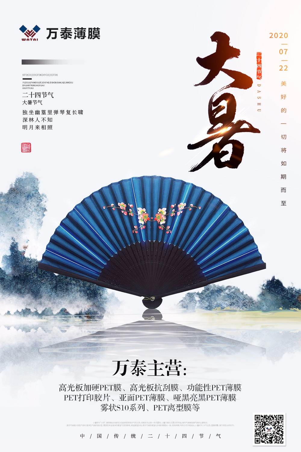 大暑時節高溫酷熱，一定要注意防暑哦！