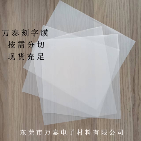 什么是刻字膜？帶你走進(jìn)熱轉(zhuǎn)印行業(yè)